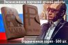 Портмоне с Путиным + часы Патриот в подарок