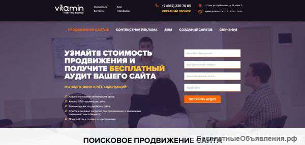 Продвидение, создание сайтов