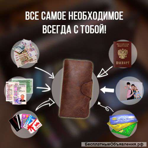 Автопортмоне CarWallet