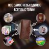 Автопортмоне CarWallet