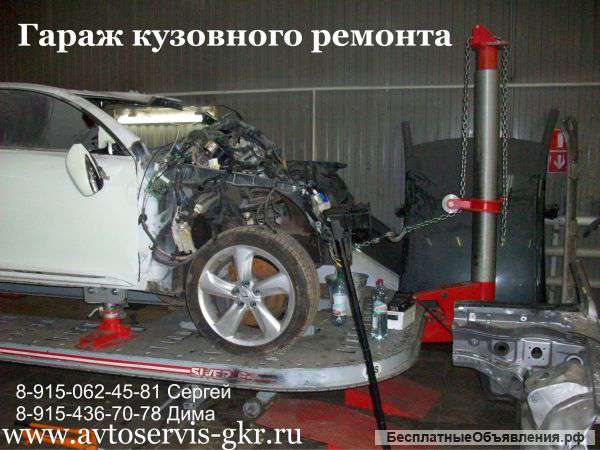 Гараж кузовного ремонта