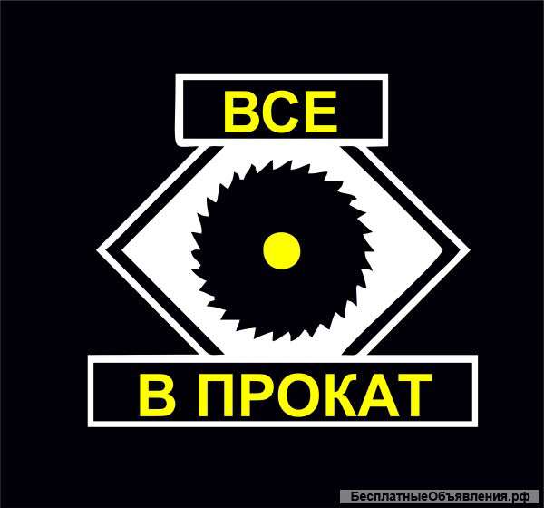 Всё в Прокат Улан-Удэ