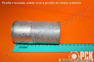 Резьба фитинг