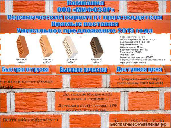 Керамический кирпич