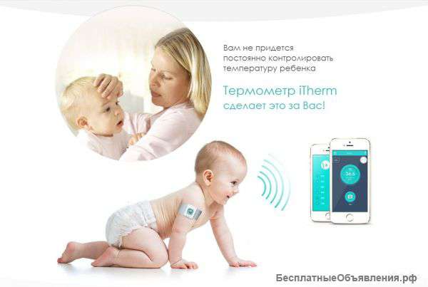 Уникальный детский термометр