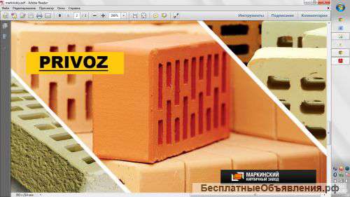 "Маркинский" кирпич