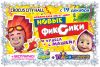 Новые фиксики и чудеса С машей 27 дек. и 5 янв.