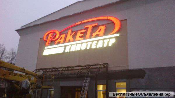 Изготовление наружной рекламы