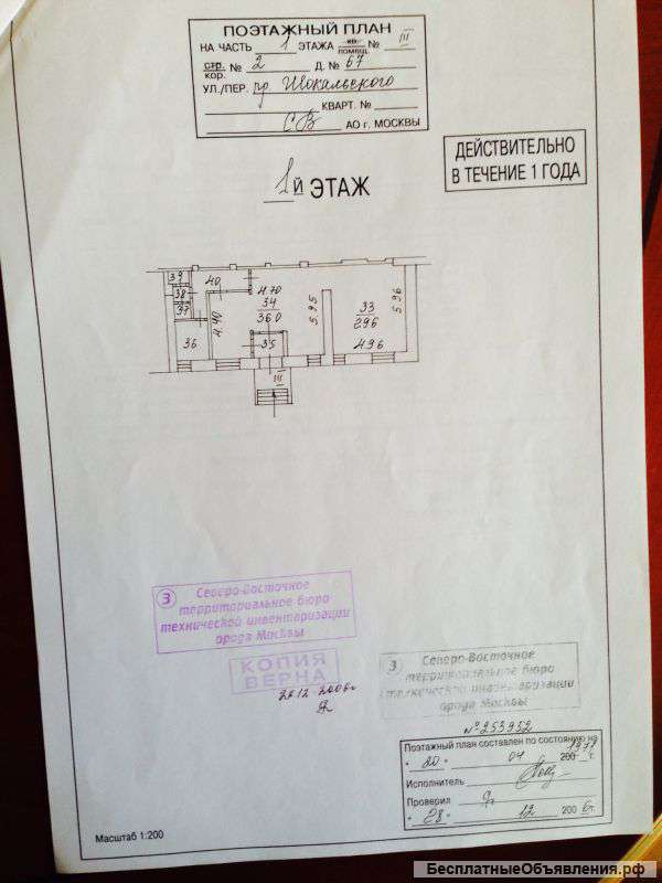 Помещение свободного назначения 80м2