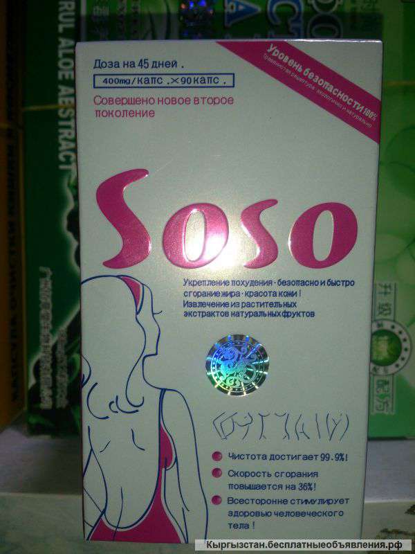 Капсулы для похудения. Уникальное средство