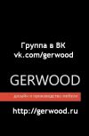 Производство фирменных кухонь Gerwood на заказ в Санкт-Петербурге