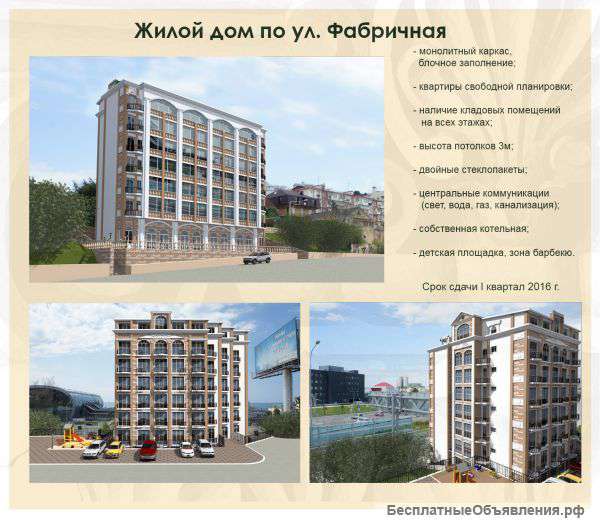 Новостроек
