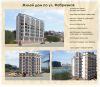 Новостроек