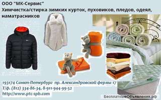 Стирка и глажка мужских рубашек