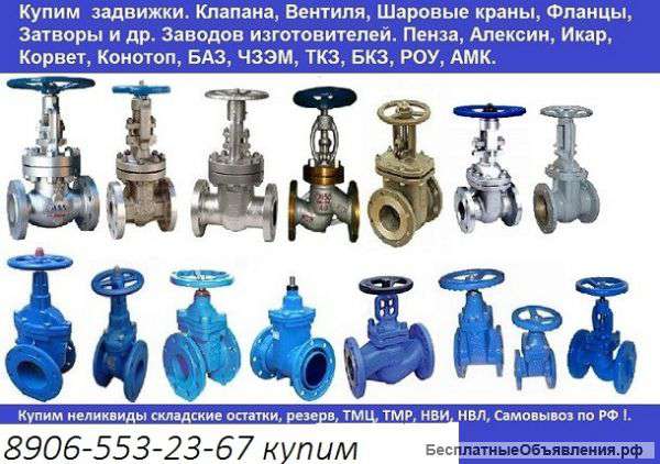 Задвижки шаровые краны электропривода