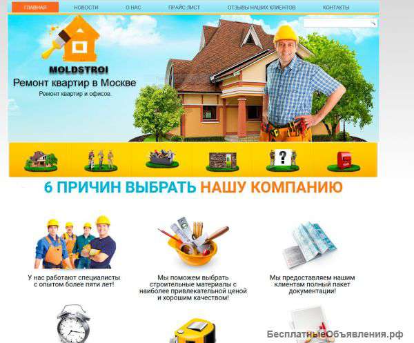 Строительство все виды работ