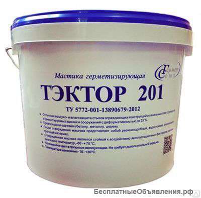 Герметик Тэктор – то, что нужно для герметизации швов