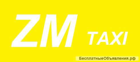 Такси Трансфер в аэропорт