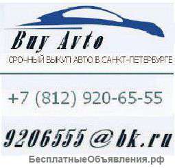 Куплю автомобиль