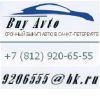 Куплю автомобиль