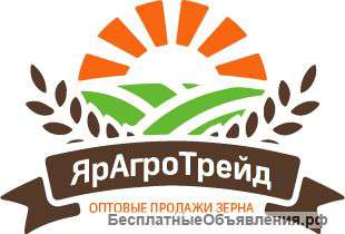 Поставки Пшеница, Ячмень, Кукуруза, Горох, Гречиха