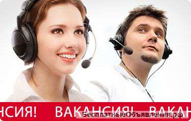 Консультант по телефону