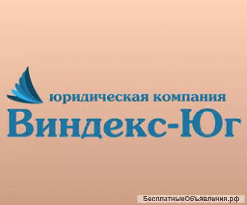 Юридические услуги