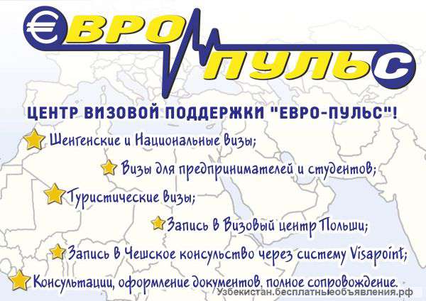 Запись через Visapoint