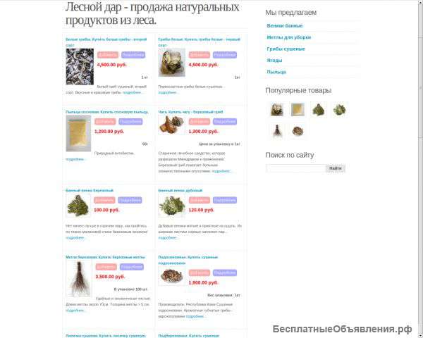 Разрабатываю готовые интернет магазины под ключ