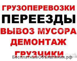 Уборка территории. Спил. Корчевание. Вывоз мусора