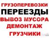 Уборка территории. Спил. Корчевание. Вывоз мусора