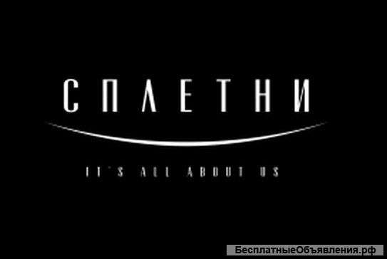 Требуются сотрудники зала