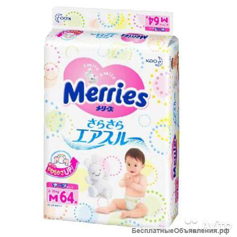 Подгузники Merries по супер цене