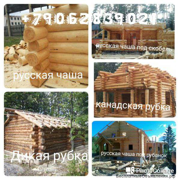 Строительство деревянных домов, бань