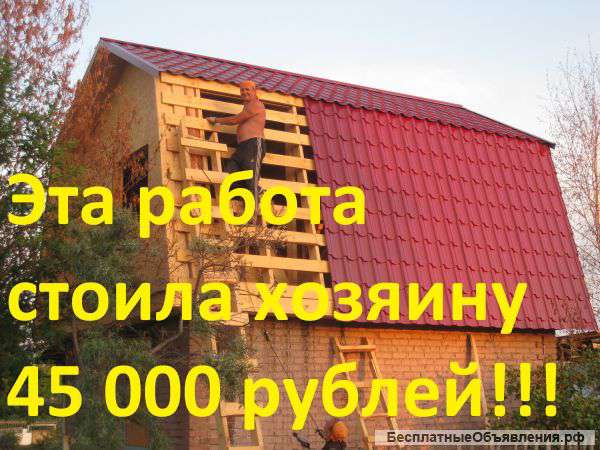 Кровельные, фасадные работы