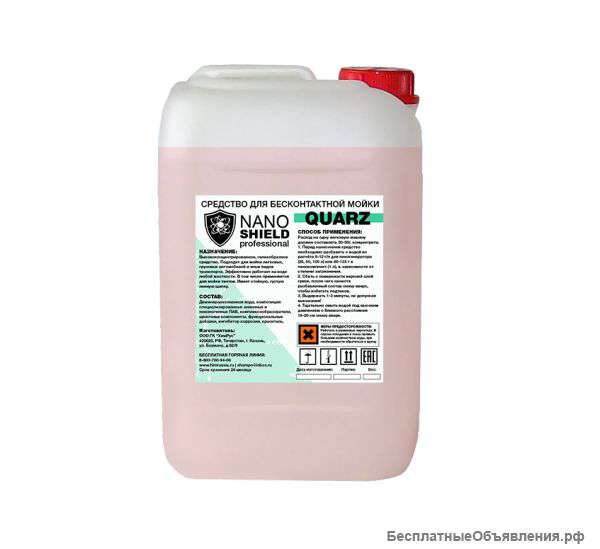 Автохимии опт и розница