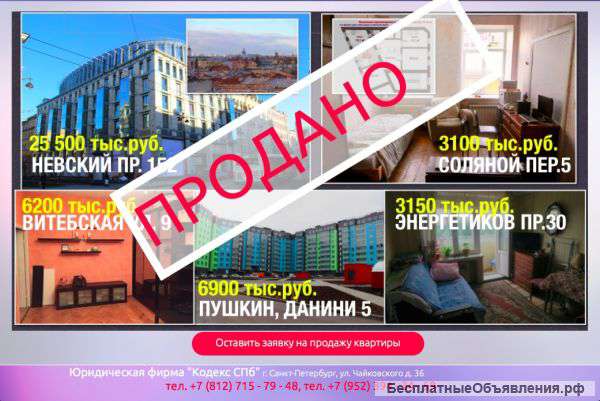 Вашу квартиру за 1 месяц