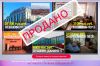 Вашу квартиру за 1 месяц
