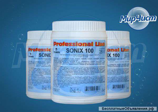 Быстрорастворимые дезинфицирующие таблетки на основе хлора Pro-Brite Sonix 458,65 руб