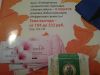 Продукция tianDe со скидкой
