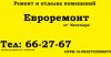 Услуги по ремонту квартир в Улан-Удэ