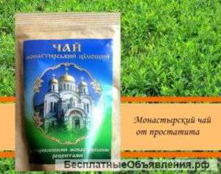 Белорусский монастырский чай от простатита