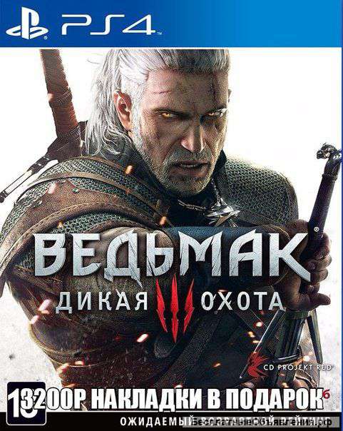Игра на ps4 Ведьмак 3 Дикая охота