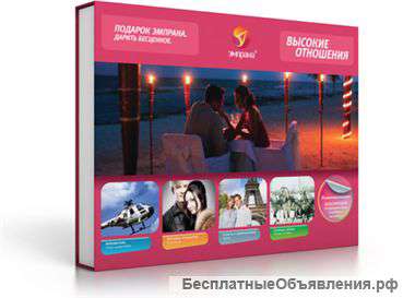 Подарки -впечатления для вашей семьи