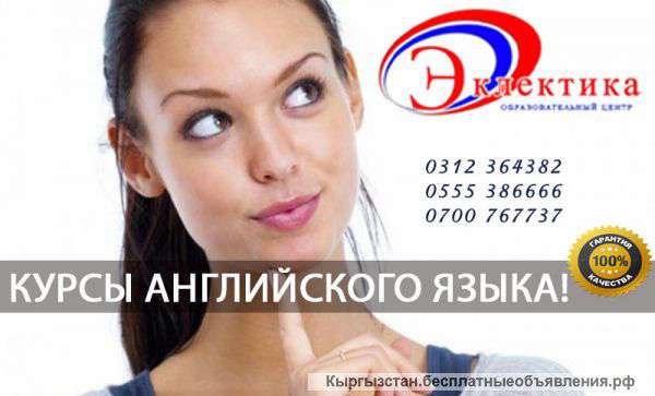 Эклектика - самый большой образовательный комплекс