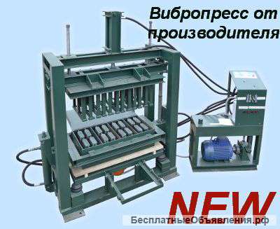 Вибропресс гидравлический для блоков