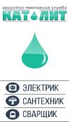 Вызов сантехника услуги электрика 24 Екатеринбург