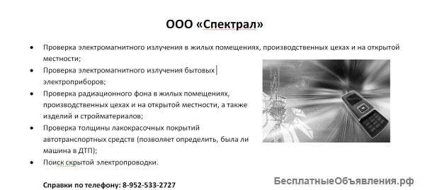 Услуги измерительной лаборатории в Смоленске