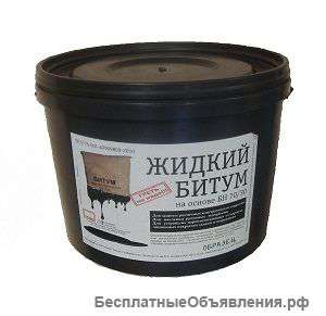 Жидкий битум
