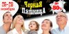 Мебель со скидкой до 50% Черная Пятница на Мебель Я